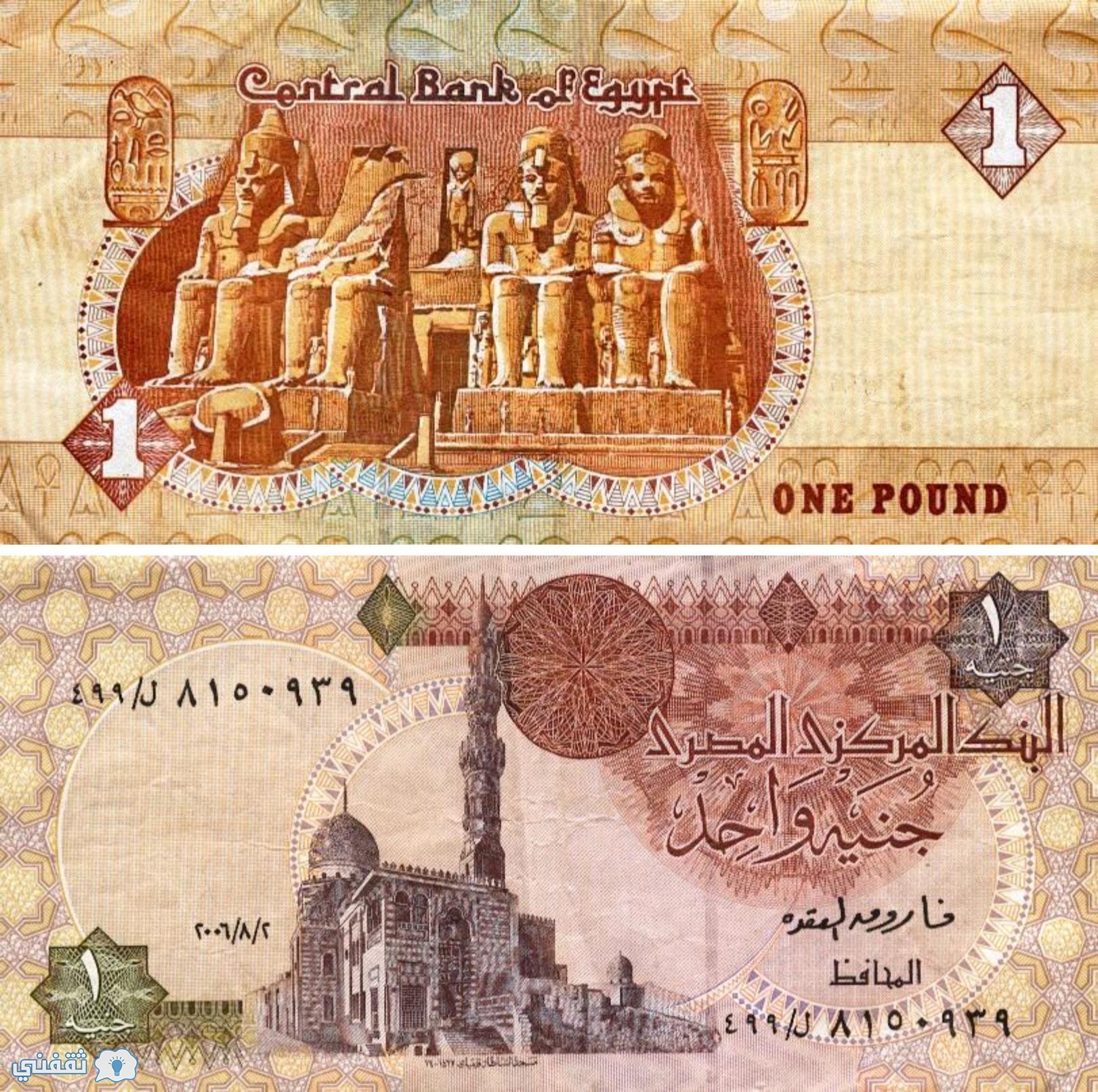 صورة الجنيه المصري بتوقيع محافظ البنك المركزي