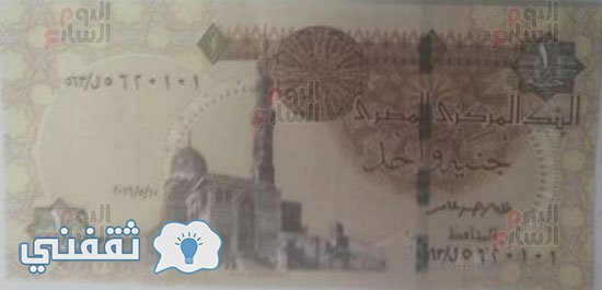 صورة الجنيه المصري