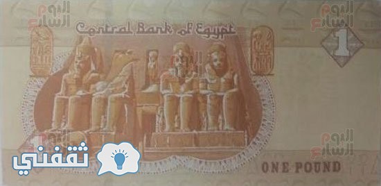 صورة الجنيه المصري