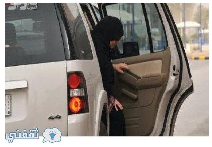 المعلمة نور القحطاني تكافئ سائقها الخاص