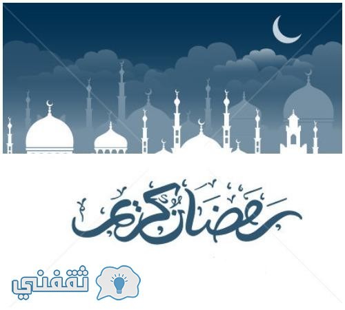 دعاء اليوم التاسع من رمضان