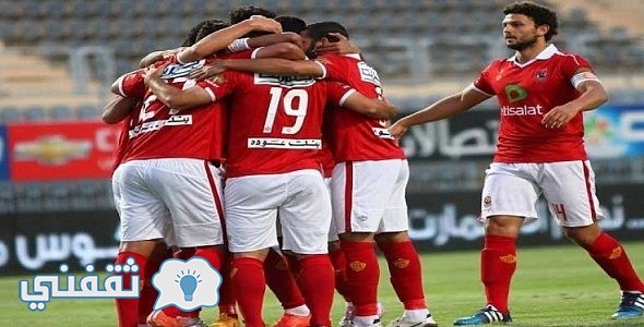 نتيجة وتوقيت مباراة الاهلى وزيسكو الزامبى اليوم