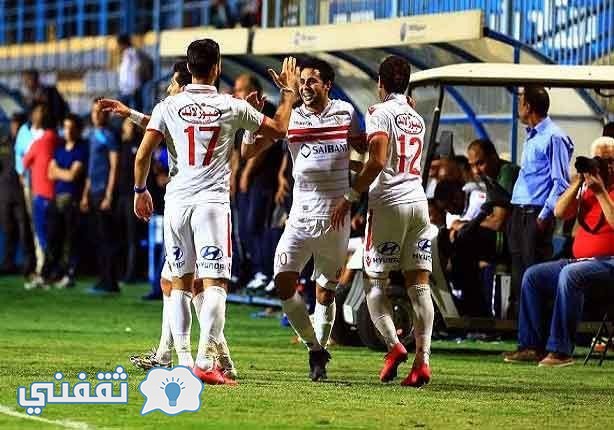 نتيجة وتوقيت مباراة الزمالك وانيمبا النيجيرى اليوم