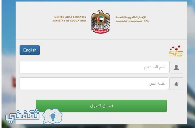 موقع نتائج الثانوية العامة الامارات 2016 والصف الثاني عشر من موقع معلوماتي