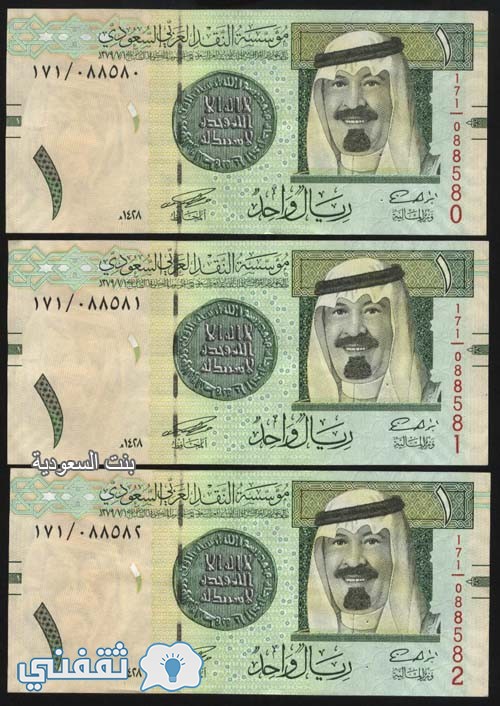 الريال السعودي