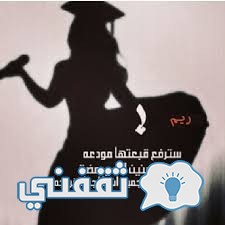 صور تهنئة بالنجاح باسماء بنات