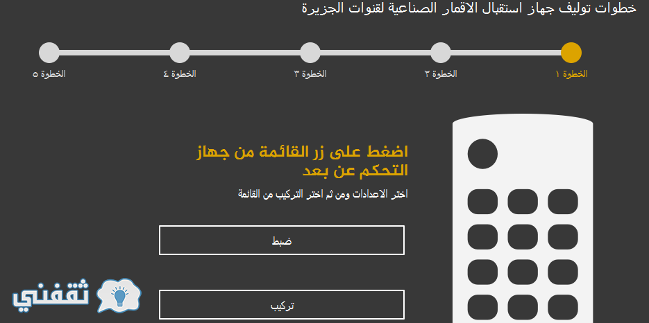 تردد قناة الجزيرة مباشر الإخبارية