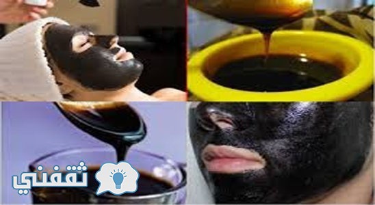 احصلي علي بشرة اصغر بــ 10 سنوات من عمرك الحقيقي مع الماسك الأسود.. جربيه