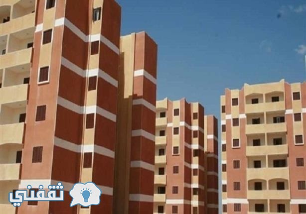 موعد نتيجة قرعة الإسكان الاجتماعي