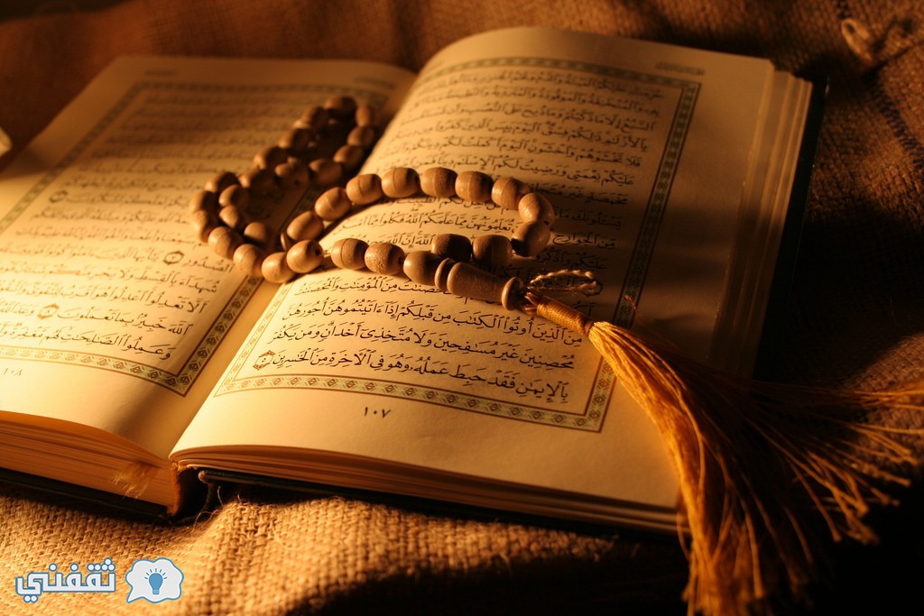 دعاء ختم القرآن الكريم مكتوب