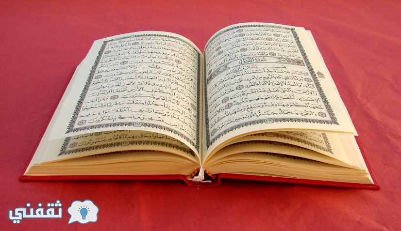 دعاء ختم القرآن