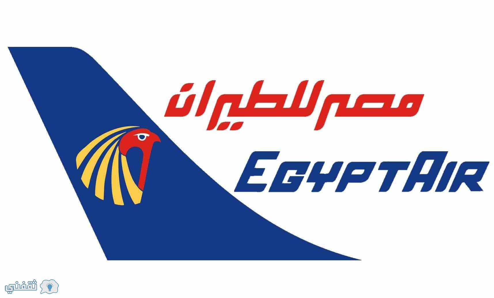 تأجيل رحلة شركة مصر للطيران لمدة ساعتين