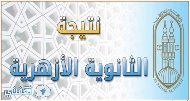 موقع الازهر التعليمي