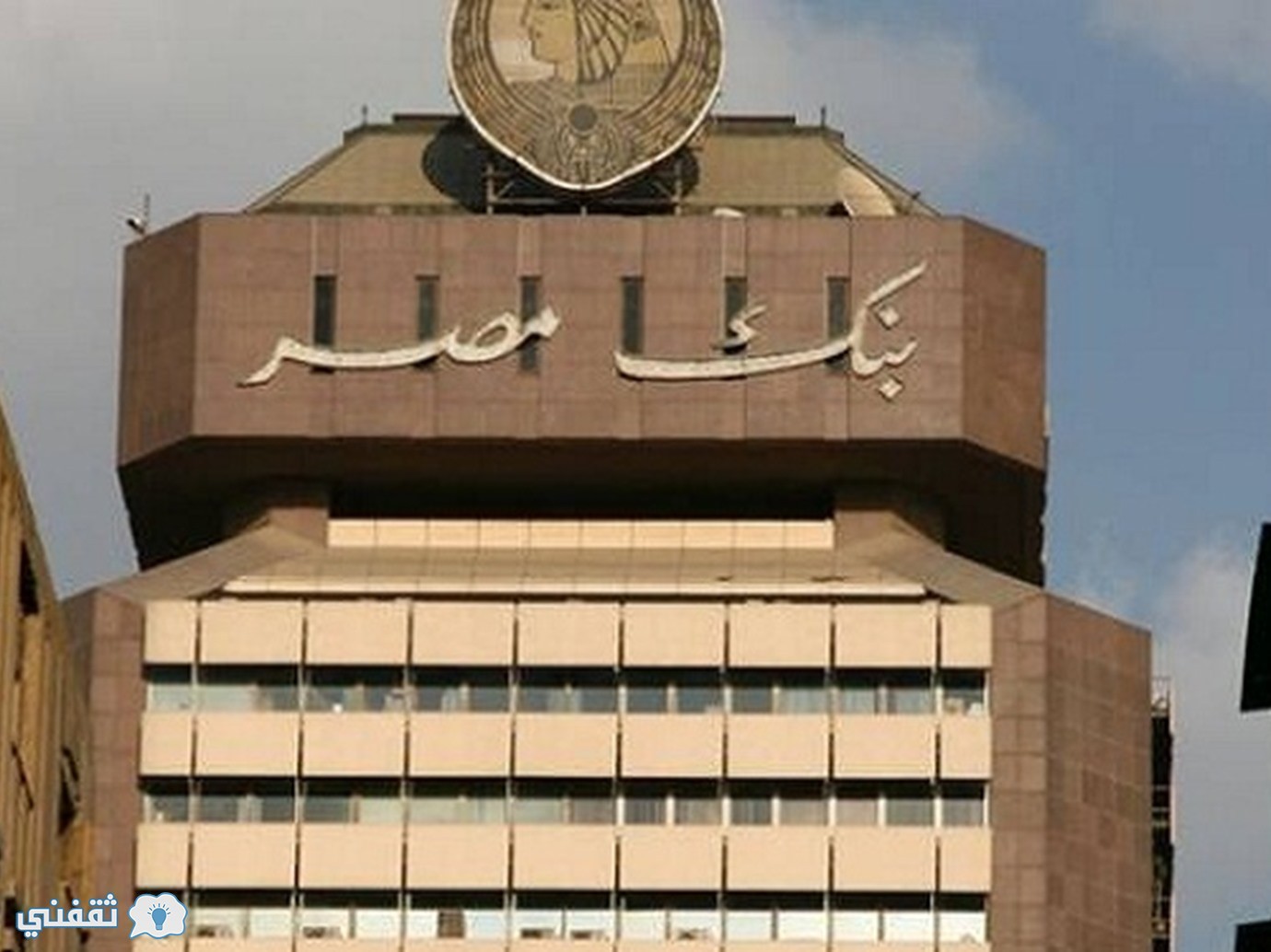 وظائف بنك مصر