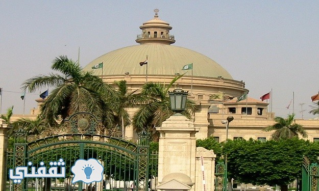 نتيجة تحويلات تقليل الاغتراب بتنسيق الجامعات 2016