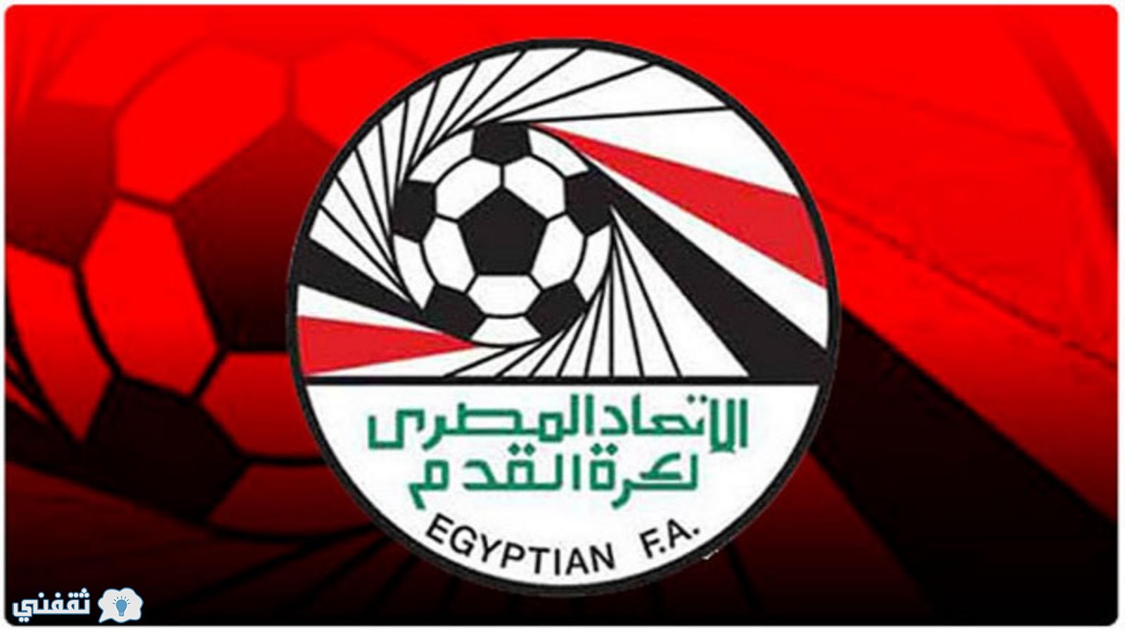 نتيجة قرعة الدوري المصري