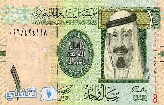 سعر الريال السعودي