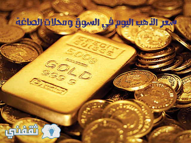 سعر الذهب