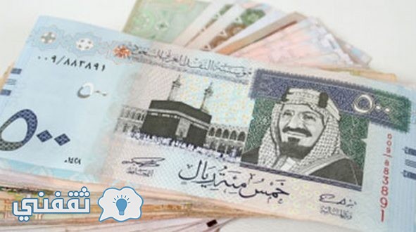 سعر الريال السعودي