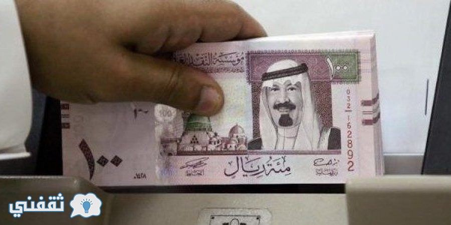 سعر الريال السعودى اليوم