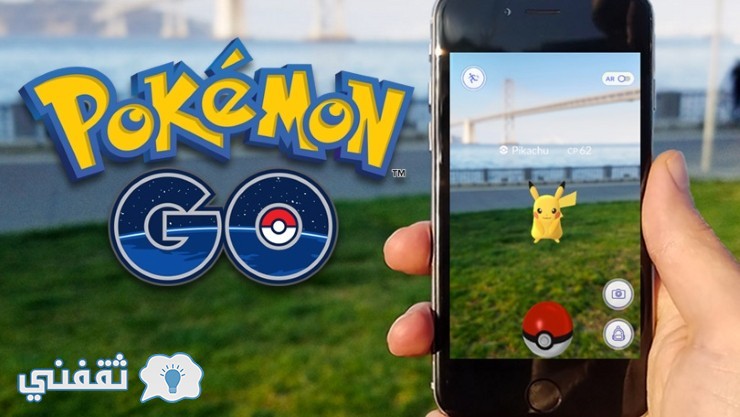 فيتنام تحظر لعبة بوكيمون جو Pokemon Go من الأماكن التابعة للحكومة و الدفاع