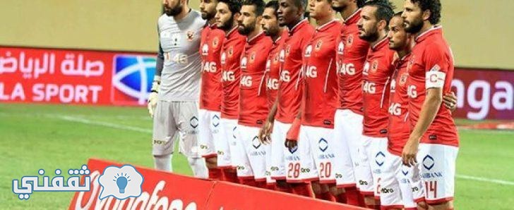 مباراة الأهلي وبيدفيست ويتس