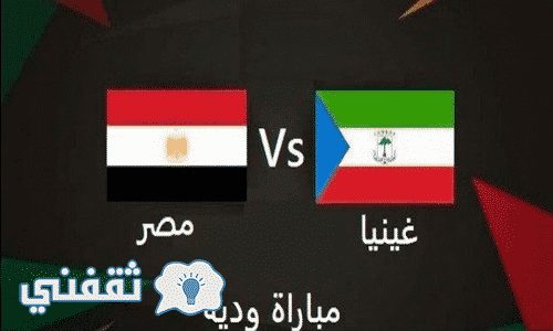 المنتخب المصرى