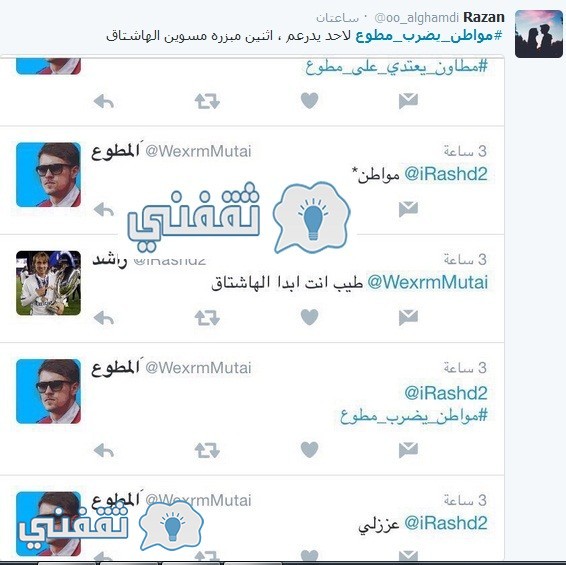 مواطن يضرب مطوع , حقيقة مواطن يضرب مطوع , هاشتاج مواطن يضرب مطوع , خبر مواطن يضرب مطوع , فيديو مواطن يضرب مطوع , صور مواطن يضرب مطوع