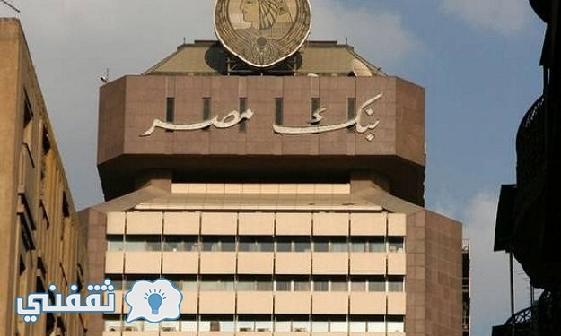 سعر الريال السعودى اليوم فى بنك مصر