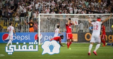 نادى الزمالك