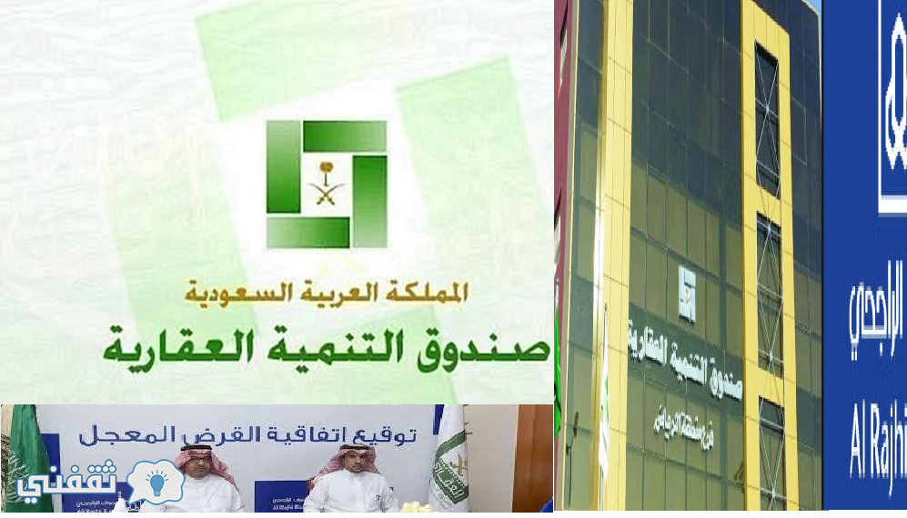 برنامج القرض المعجل
