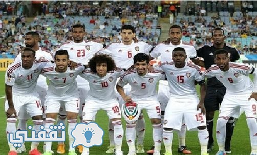 توقيت مباراة الامارات واستراليا