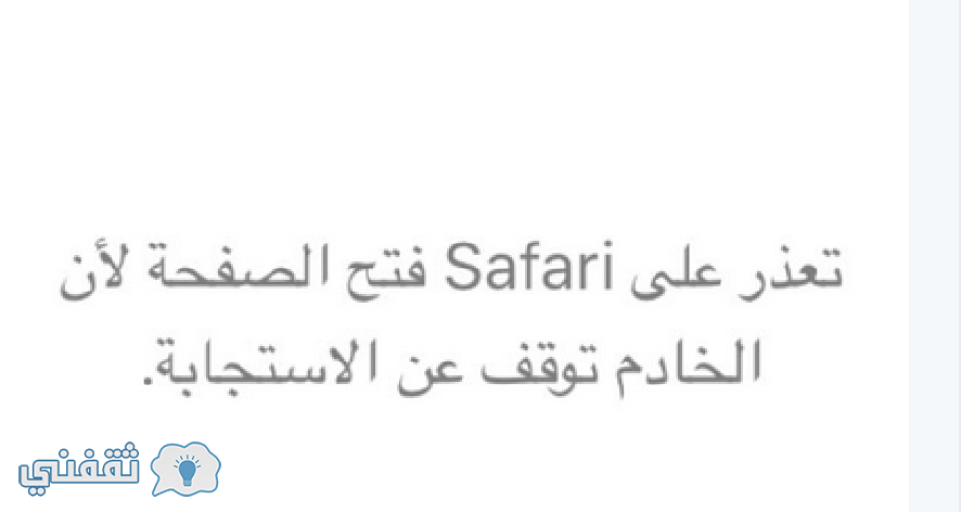 حل مشكلة تعليق موقع جدارة