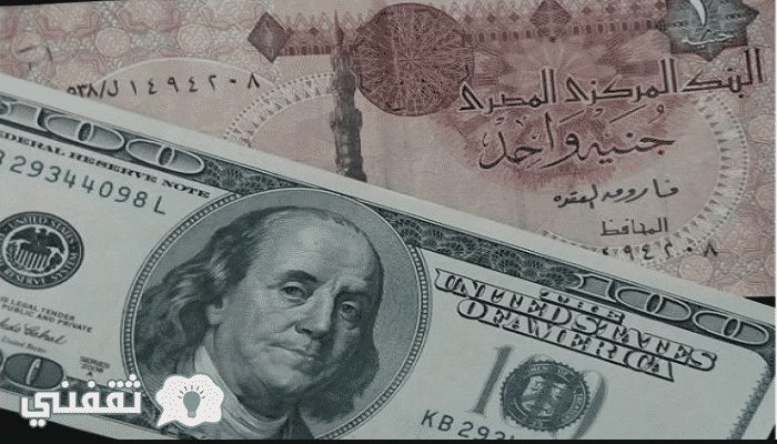 سعر الدولار اليوم الخميس