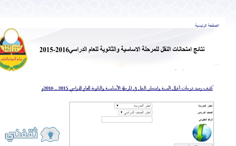 منظومة الجوازات ليبيا : حجز موعد لاستخراج جواز سفر ليبيا reservation.nid.gov.ly بدل فاقد بدل تالف