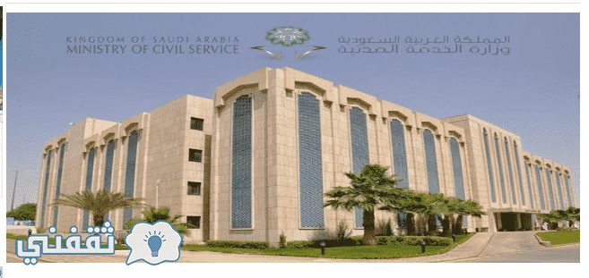 لائحة الاداء الوظيفي 1438 : لائحة الاجازات الجديدة والتقويم الوظيفي وزارة الخدمة المدنية