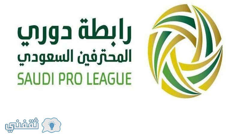 ترتيب دوري جميل السعودي للمحترفين : جدول ترتيب دوري عبد اللطيف جميل الدوري السعودي 1439