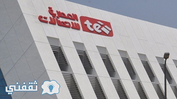 أعرف فاتورة تليفونك الأرضي لشهر أكتوبر 2020 من موقع الشركة المصرية للاتصالات