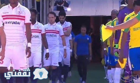 القنوات المفتوحة الناقلة مباراة الزمالك وصن داونز اليوم نهائي دوري أبطال أفريقيا_تشكليه الفريق الأبيض في مواجهه صن داونز