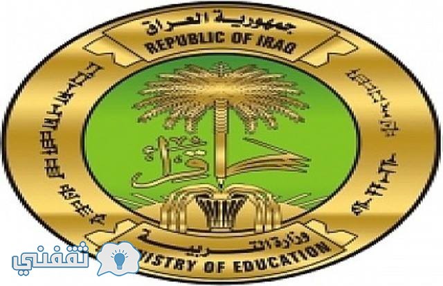 نتائج الدور الثالث : الصف الثالث متوسط والسادس الابتدائي موقع وزارة التربية العراقية والسومرية