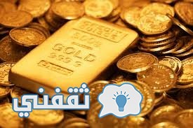 سعر الذهب