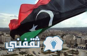 اخبار ليبيا الان الثلاثاء الموافق 25 أكتوبر اجتماع ثلاثي اليوم مع أبو الغيط في جامعه الدول العربية لبحث الأزمة الليبية