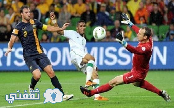 موعد مباراة السعودية وأستراليا KSA vs australia والقنوات الناقلة للمباراة