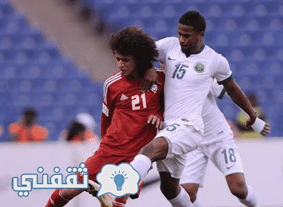موعد مباراة السعودية والإمارات تصفيات كأس العالم وآسيا