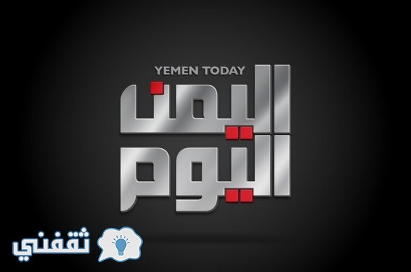 أخبار اليمن اليوم