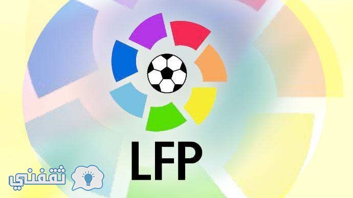 ترتيب الدوري الأسباني 2016