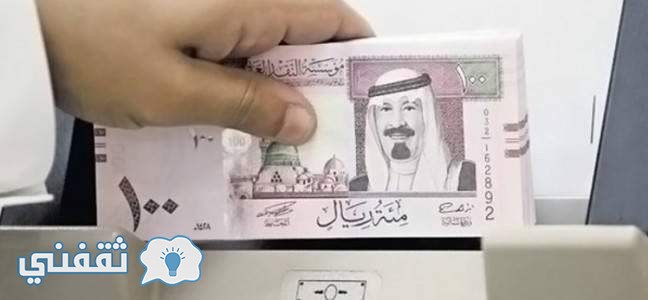 سعر الريال السعودي