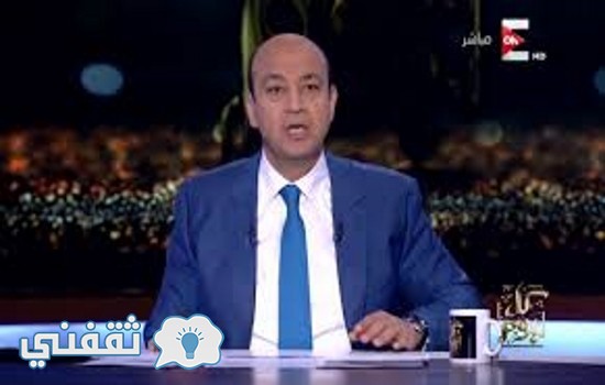 عمرو أديب :يبكى و يدعى على اصاله منك لله ياشيخه فى برنامجه كل يوم على قناه أون تي في