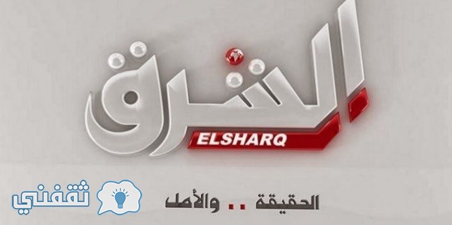 تردد قناة الشرق الجديدة