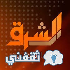 التردد الشرق الفضائية